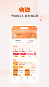 匯充電手機版 v3.8.1 安卓版 1