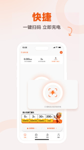 匯充電手機版 v3.8.1 安卓版 2