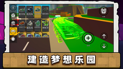 超級(jí)英雄樂園3 v2.0.0 1