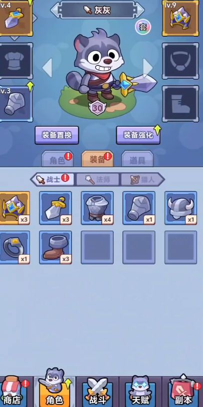 圣泉戰爭 v1.0.1 0