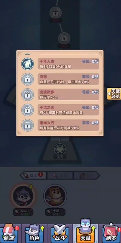 圣泉戰爭 v1.0.1 2