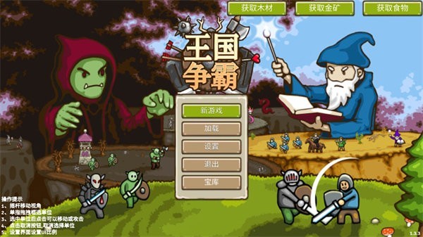 環(huán)形帝國(guó)2 v1.0.4 2