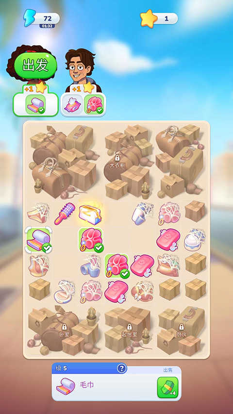 杰西人生 v1.11.1 4