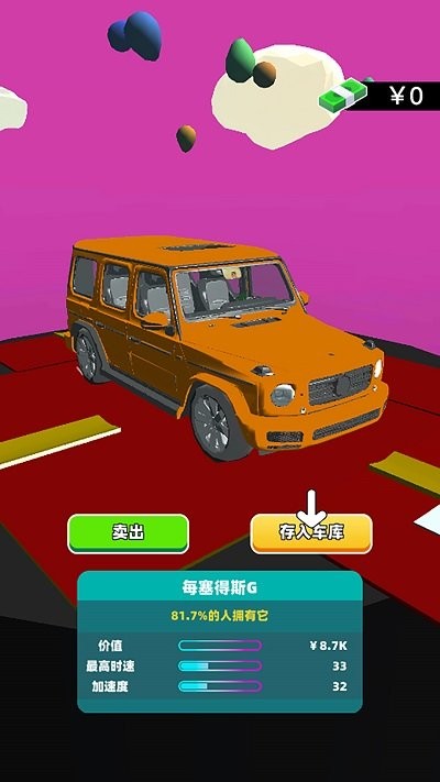 自由駕駛 v1.0 0