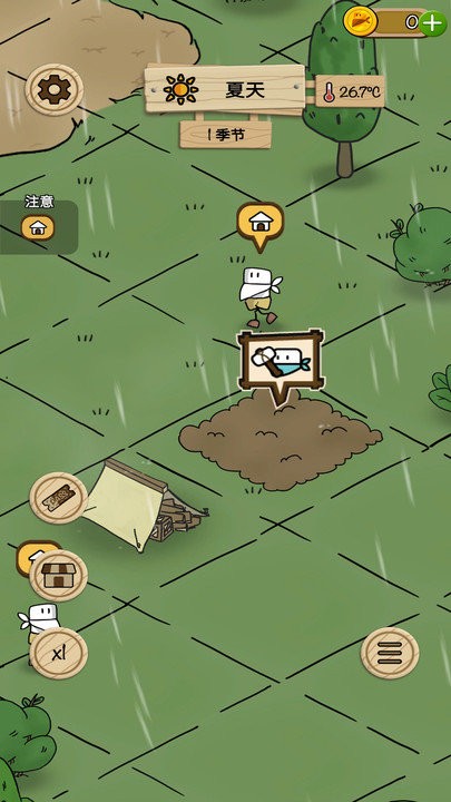 荒野人生 v0.51.2 0