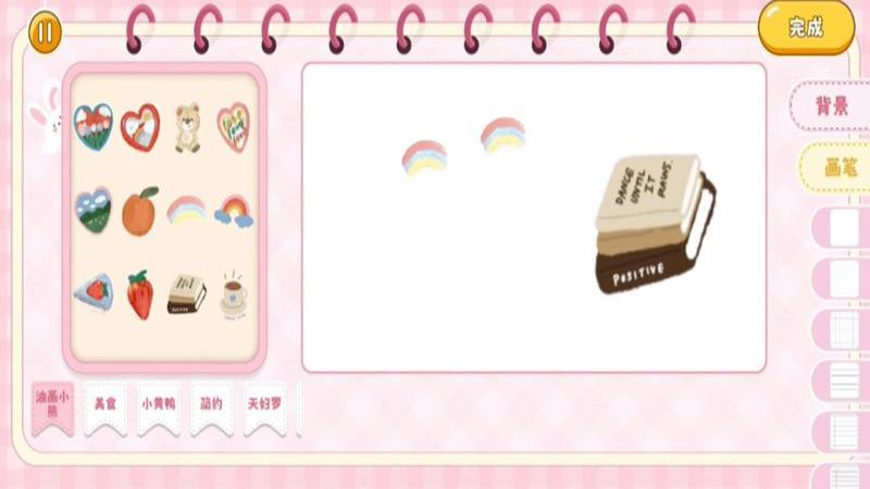 沉浸庫洛米安靜書 v1.0.2 2