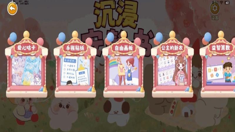 沉浸庫洛米安靜書 v1.0.2 0