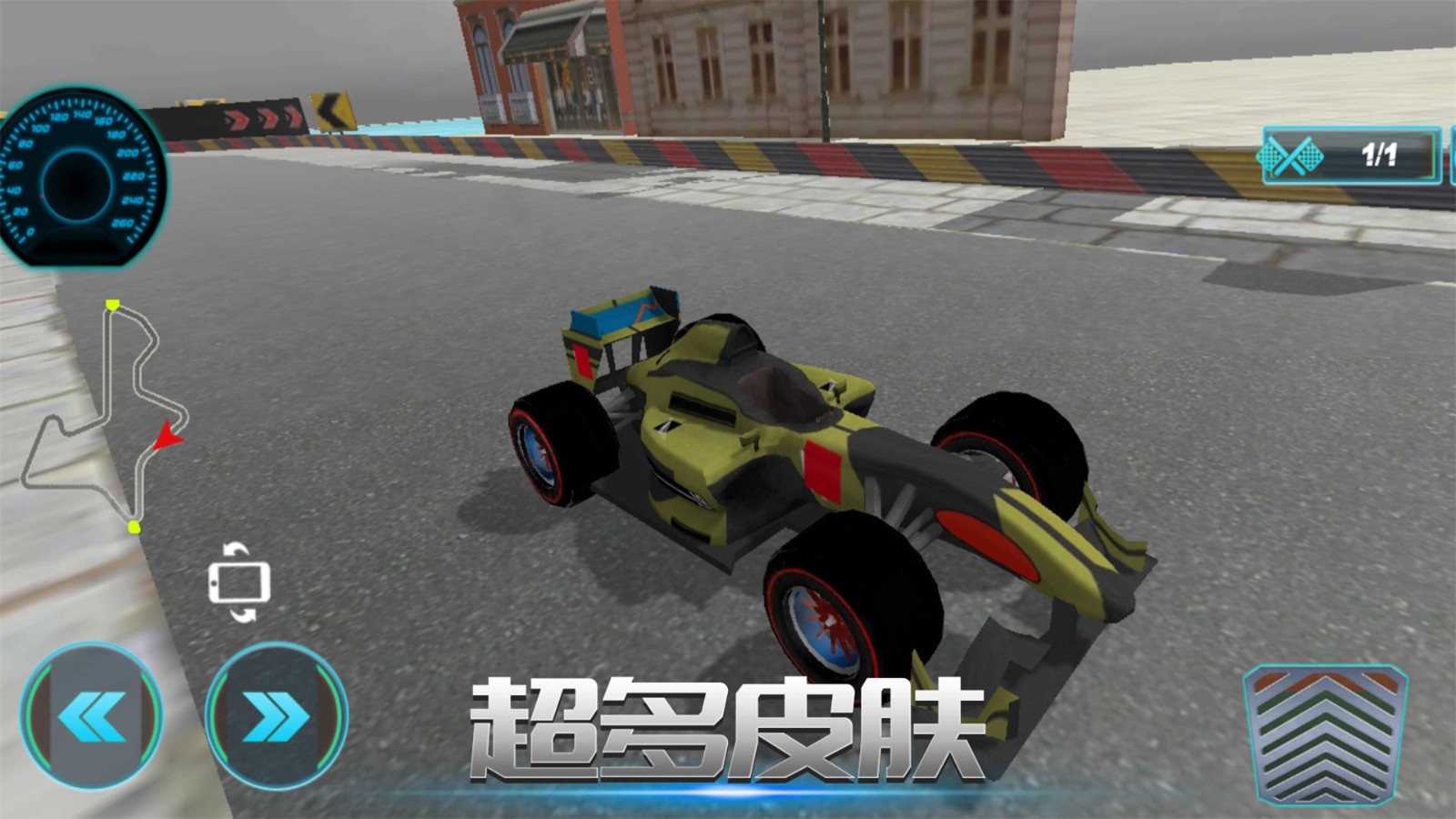 閃電漂移賽 v2.1 2
