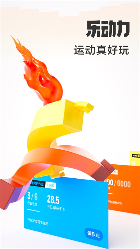 樂動力歷史版本 v10.9.0安卓舊版本 1