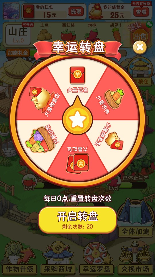 魔幻莊園 v560.101 2