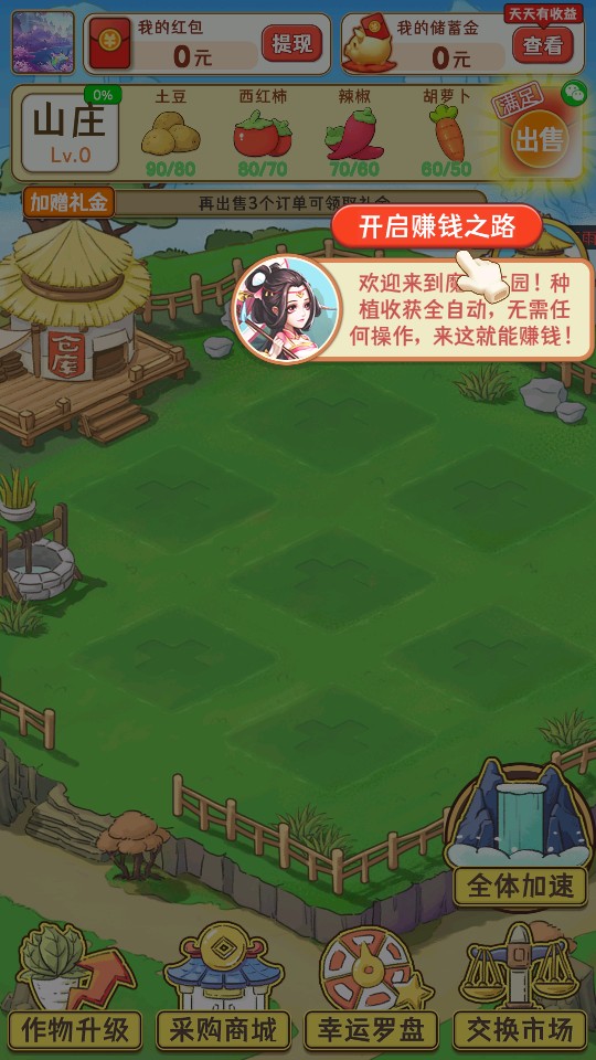 魔幻莊園 v560.101 3