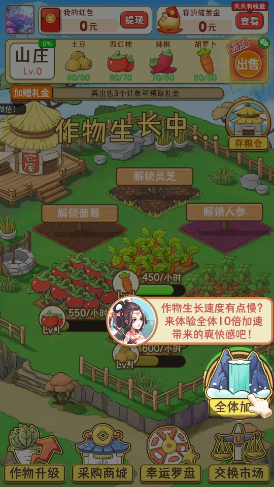 魔幻莊園 v560.101 0