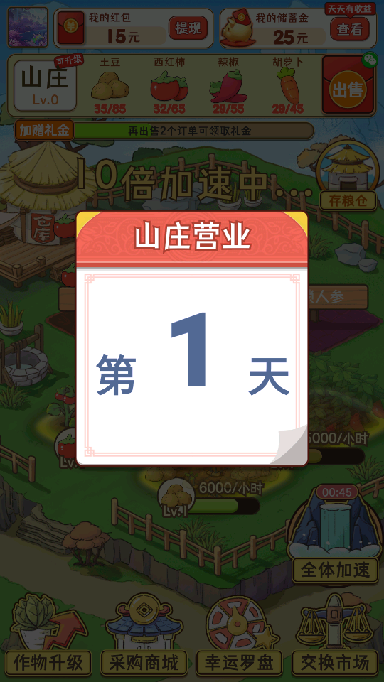 魔幻莊園 v560.101 1