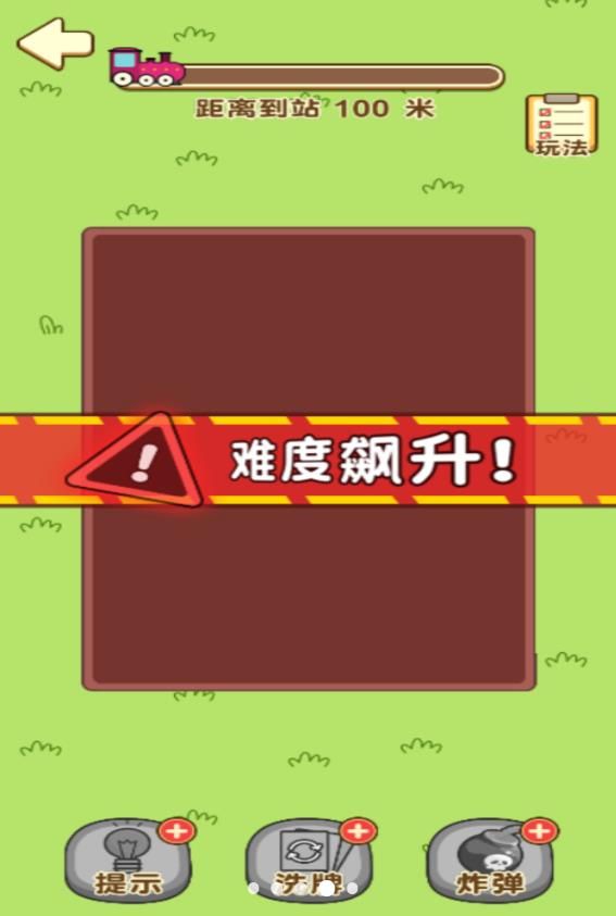 繪線連連看消除 v5.0.0 0
