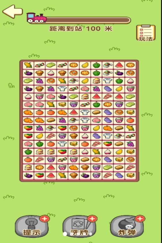 繪線連連看消除 v5.0.0 2