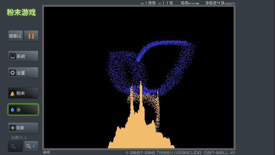 粉末游戲2 v3.6.0 1