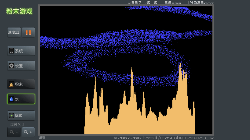 粉末游戲2 v3.6.0 2