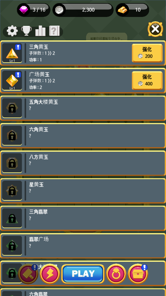 增長寶石 v1.2.3 0
