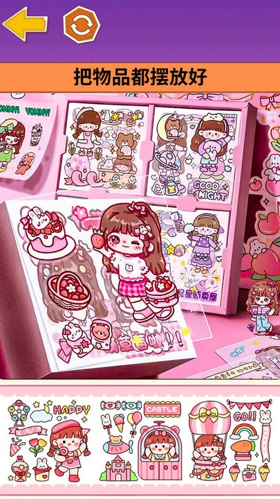 沉浸式手工坊 v1.0 1