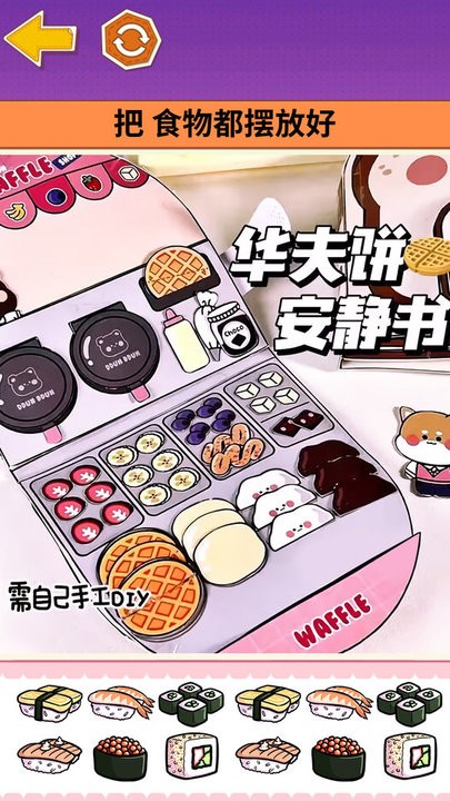 沉浸式手工坊 v1.0 2