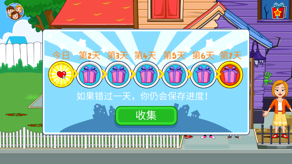 我的城鎮(zhèn)鬼屋 v1.01 2