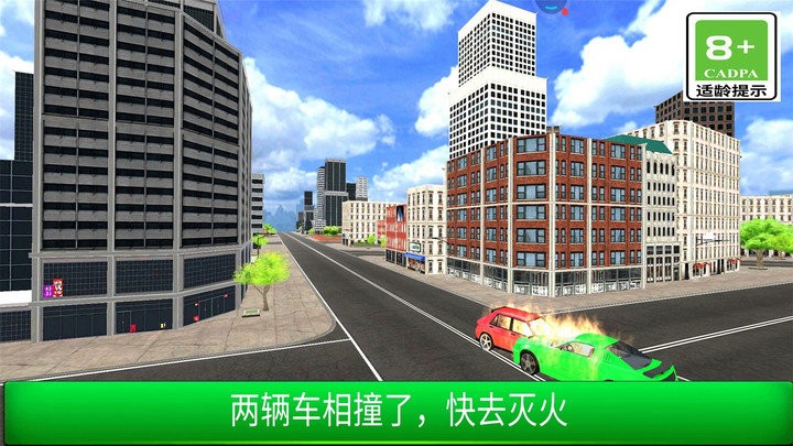 消防隊(duì)救援行動(dòng) 截圖2