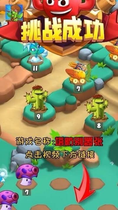 塔防別囂張 v4.0 0