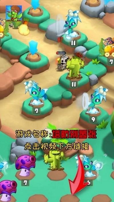 塔防別囂張 v4.0 1