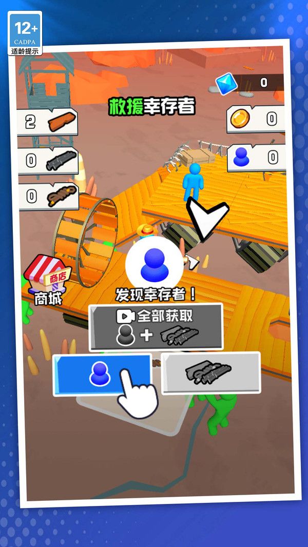 末世伐木工 v1.0.0 1