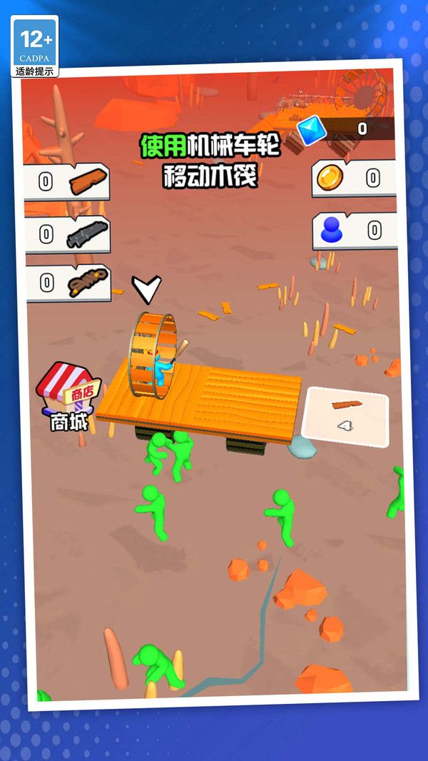 末世伐木工 v1.0.0 0