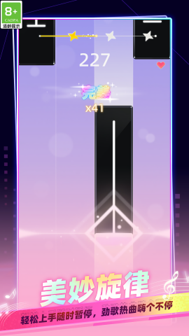 我是鋼琴大師 v11.0.0 1