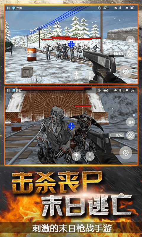 模擬末日逃亡 v1.2 0