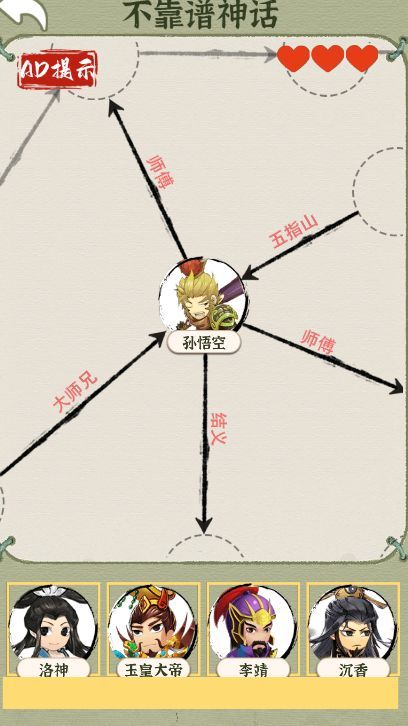 爆梗猜猜猜 v1.0.0 1