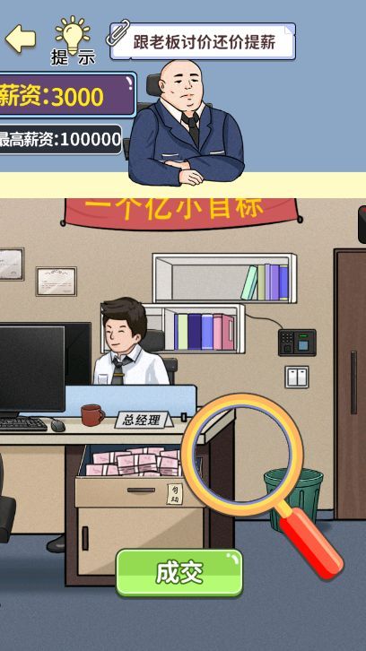 爆梗猜猜猜 v1.0.0 2