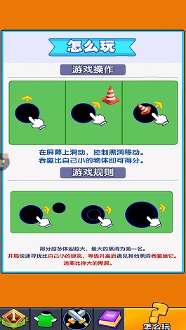 我要吃掉你 v1.01 1