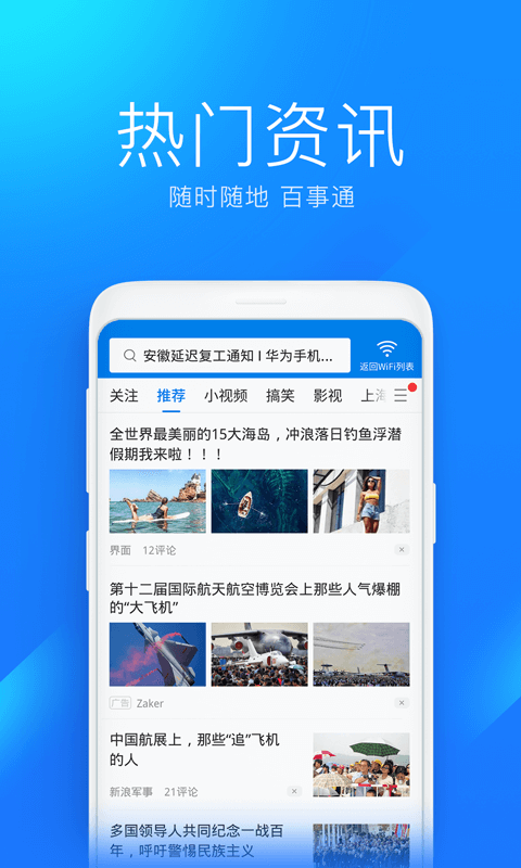 萬能鑰匙wifi自動(dòng)解鎖最新版2025 v5.1.81 安卓版 2