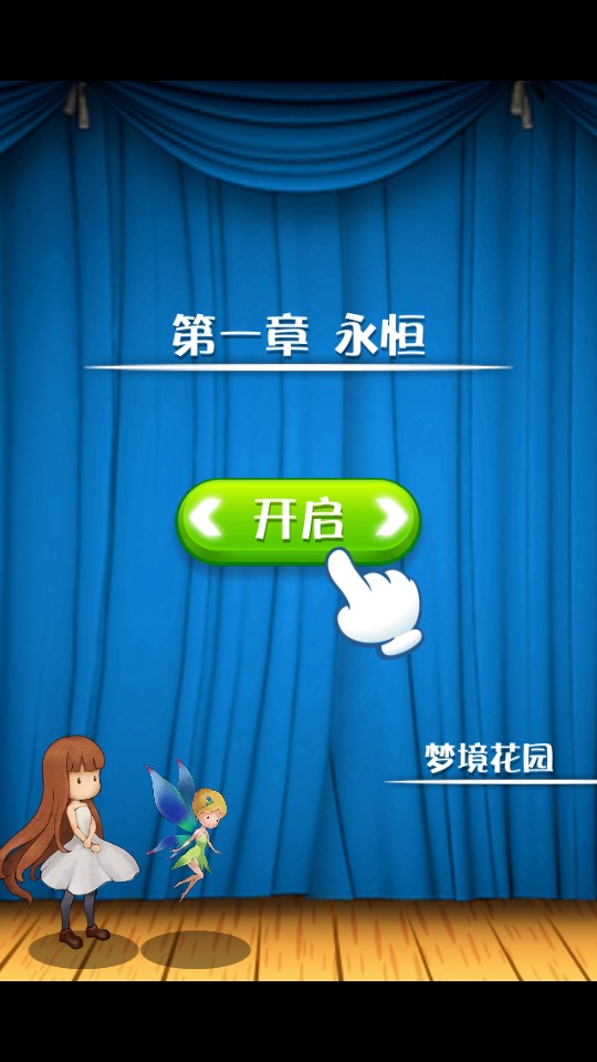 消消彩虹花 v1.2 0