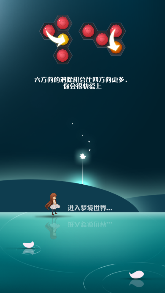 消消彩虹花 v1.2 2