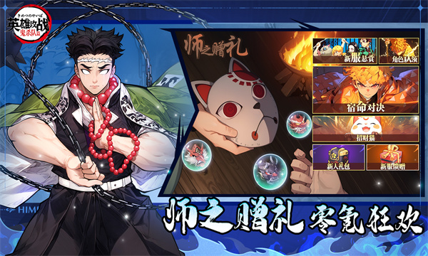 英雄攻戰 v1.0.1 0