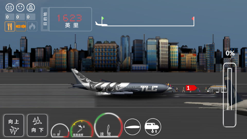 客機模擬 v4.2.1 1