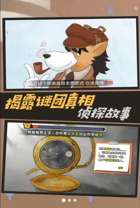 偵探推理挑戰(zhàn) v3.5.24 2