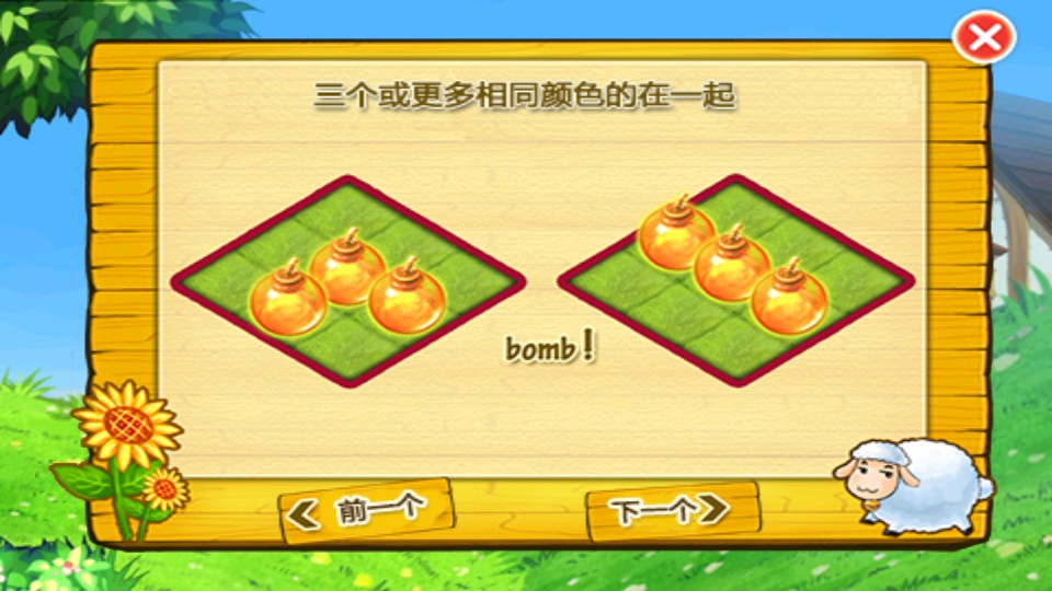 摩登農場 v1.0 0