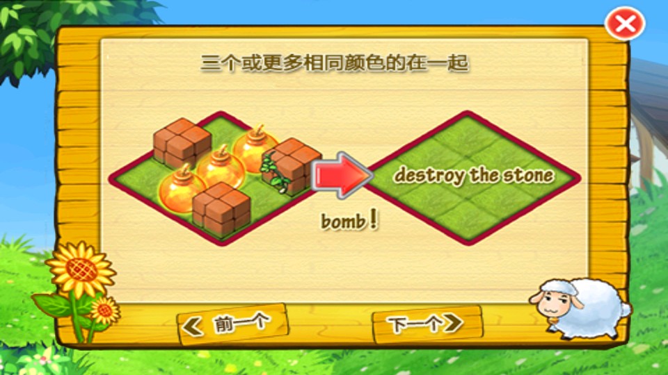 摩登農場 v1.0 1