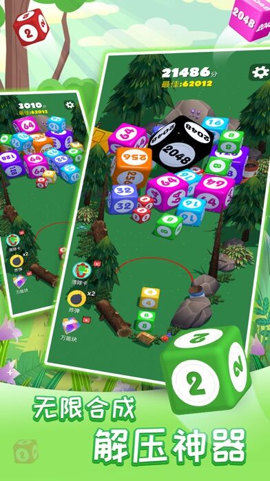 2048進階版合成與對戰(zhàn) v1.0.1 0