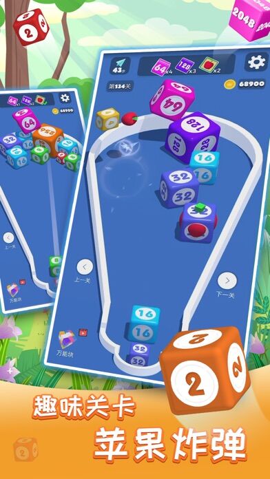 2048進階版合成與對戰(zhàn) v1.0.1 2