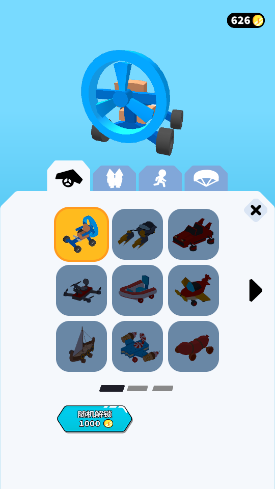 滑翔大冒險 v1.0.2 1