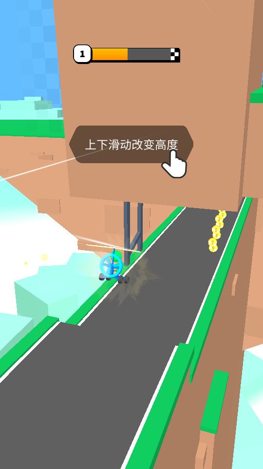 滑翔大冒險 v1.0.2 2