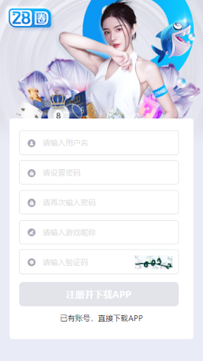 28圈電子游戲2025最新版本 v7.9.0 1