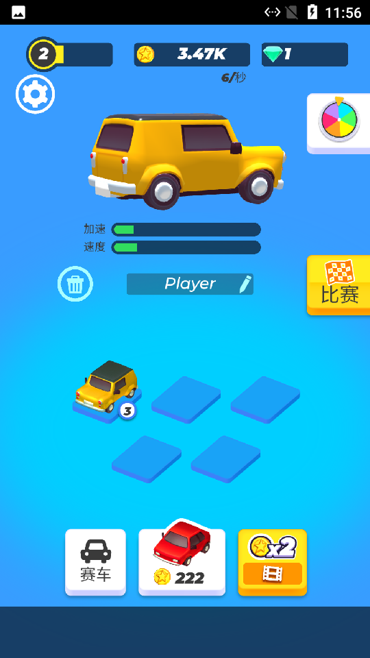 瘋狂碰撞 v1.0.0 0