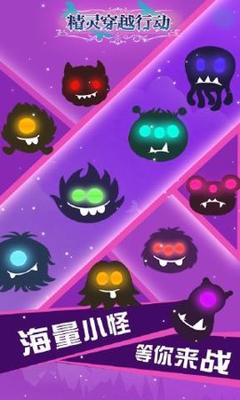 精靈穿越行動 v1.0 1